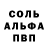 A-PVP Соль Deodem Expert