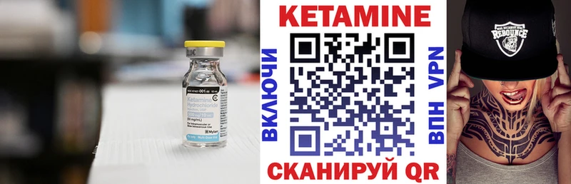 Кетамин VHQ  Киров 