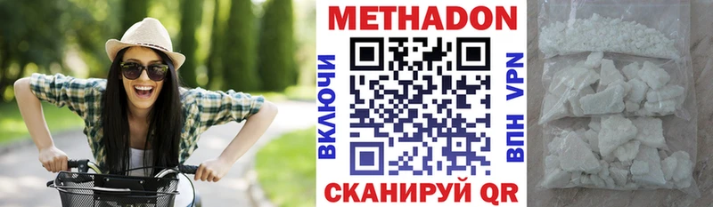 МЕТАДОН VHQ Киров